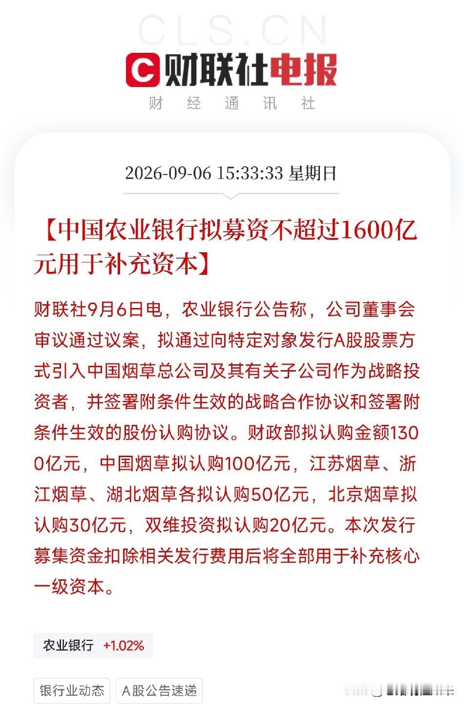下午3点多，两条公告弹出来，让市场从科技股的轮动里抬起了头不是AI，不是芯片