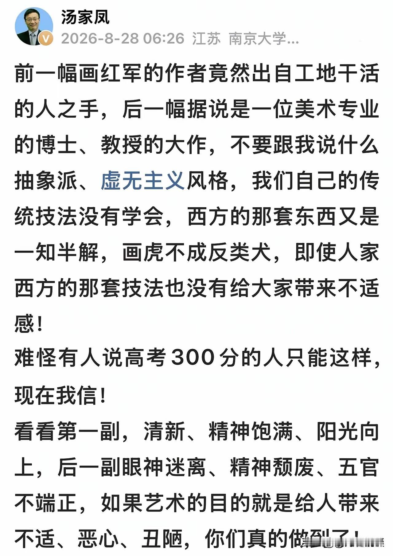 汤家凤晒出的这两幅红军题材画作，摆在眼前反差十足。为什么会出现这么大的落差？我觉