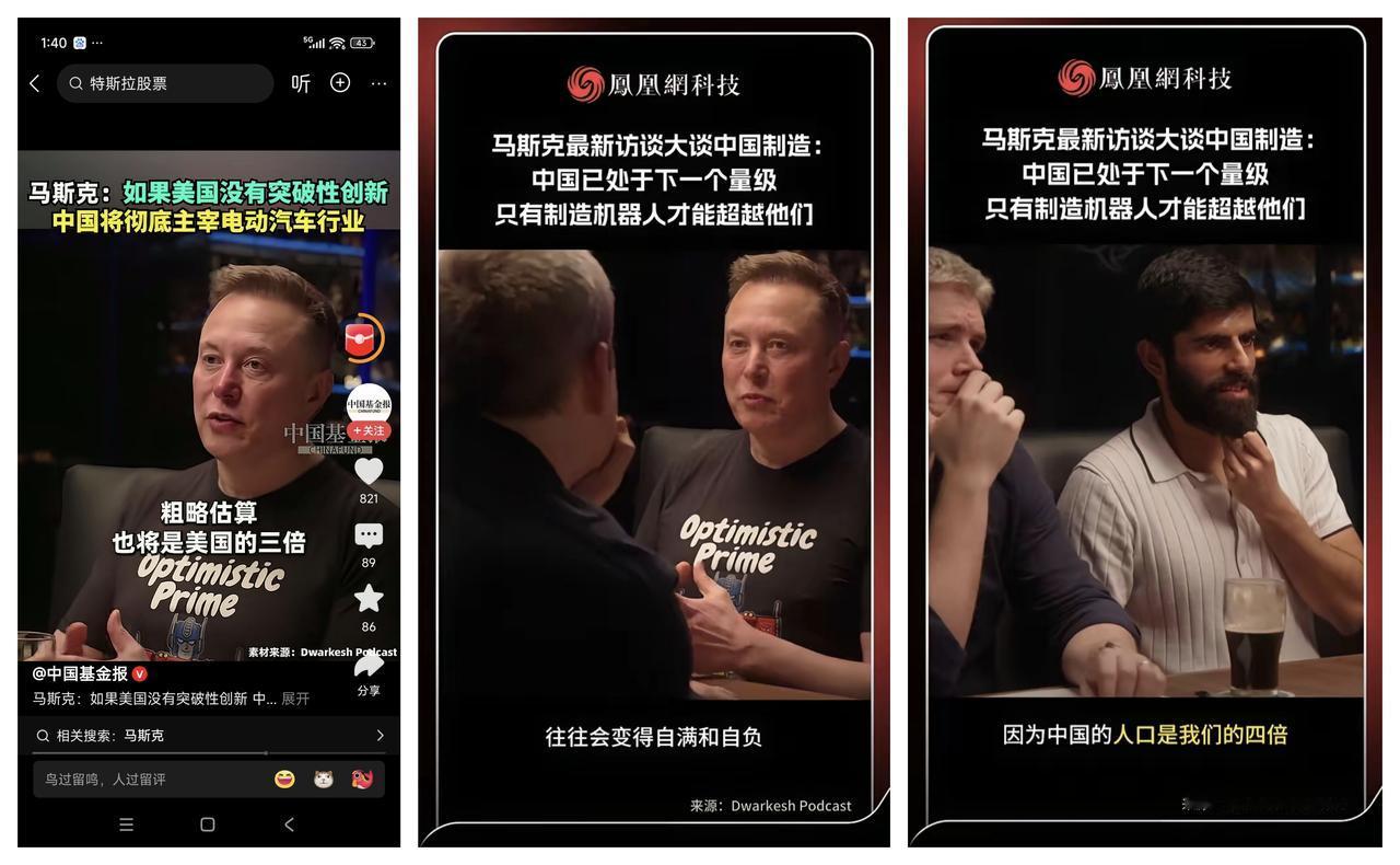 ✨黄仁勋和马斯克都看衰美国✨🐼马斯克的结论是，中国的工业产能是美国的2～