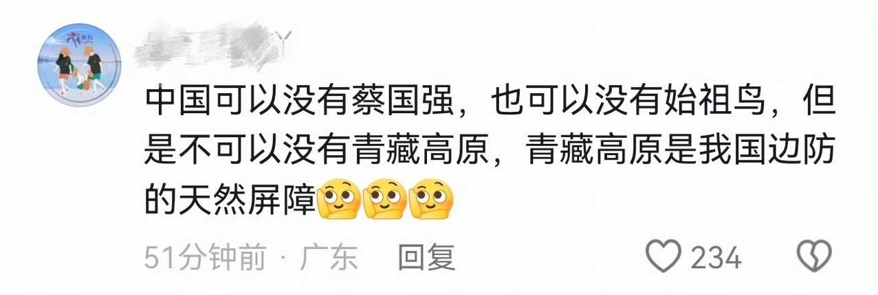 还是网友评论到位！