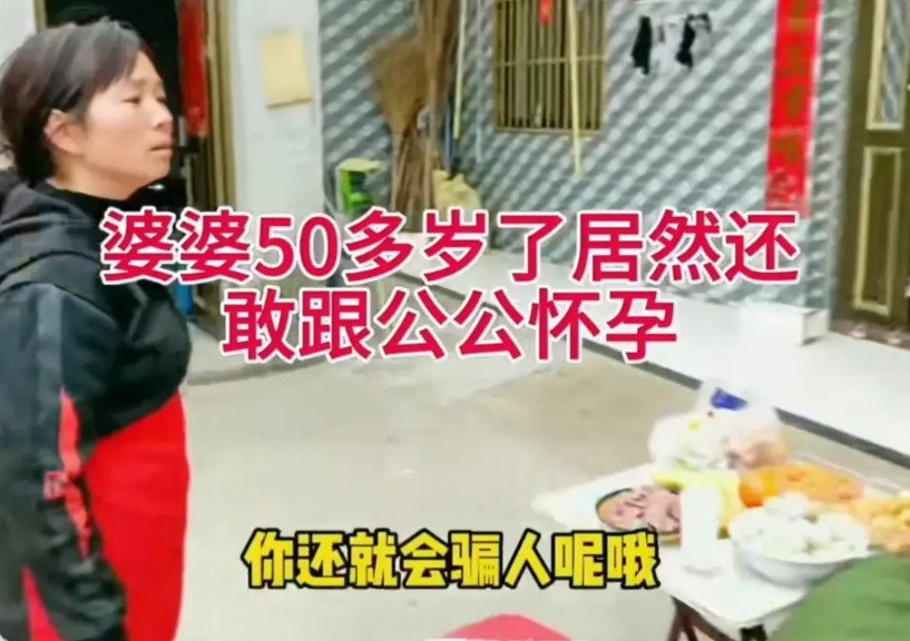 婆婆50多岁居然还敢跟公公怀孕！儿媳指着孕检单和婆婆破口大骂：太丢人了！有本事自