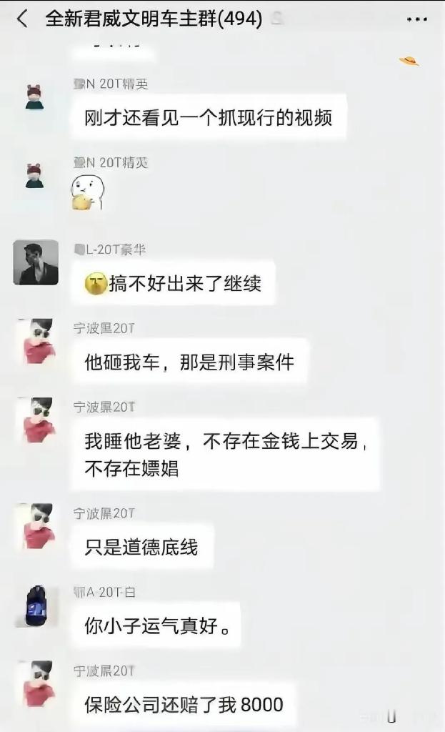 宁波一男子出轨别人老婆，还把人家丈夫送进去了，反手在车友群炫耀：他砸我车是刑事案