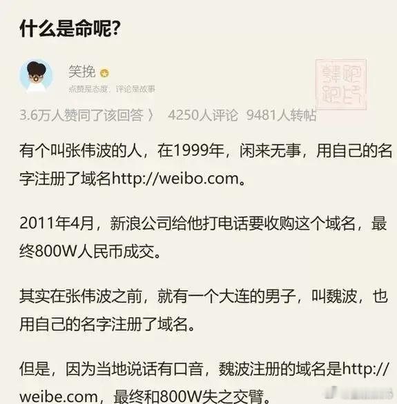 确实发财靠命[doge]​​​