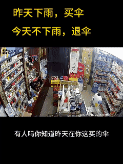昨天的武汉小雨天，一名女子在超市购买了一把雨伞。今天雨停后，她返回超市声称雨伞损