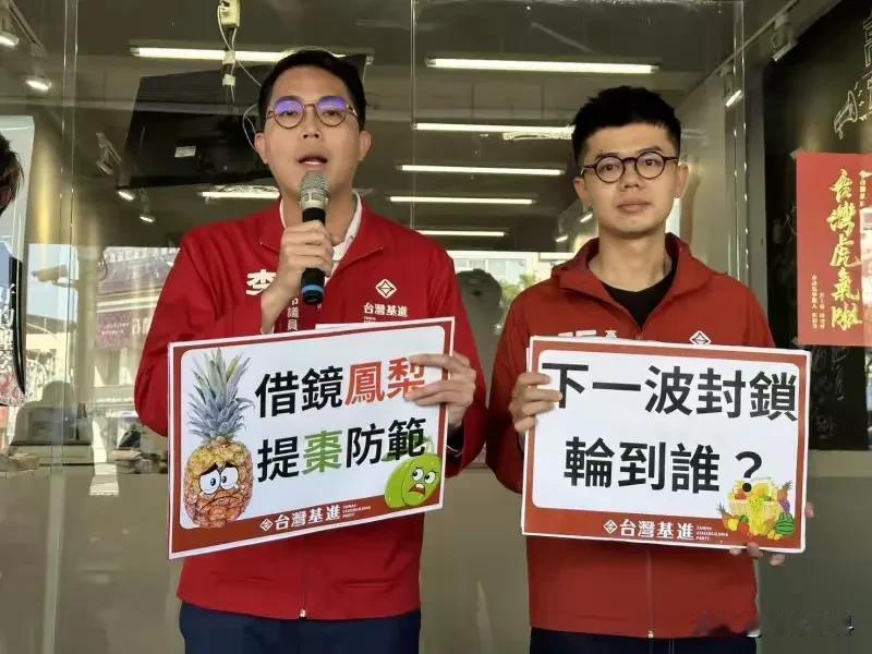 “台湾基进”接连有人退党，这个“台独”小党怎么了？近日，岛内激进“台独”小