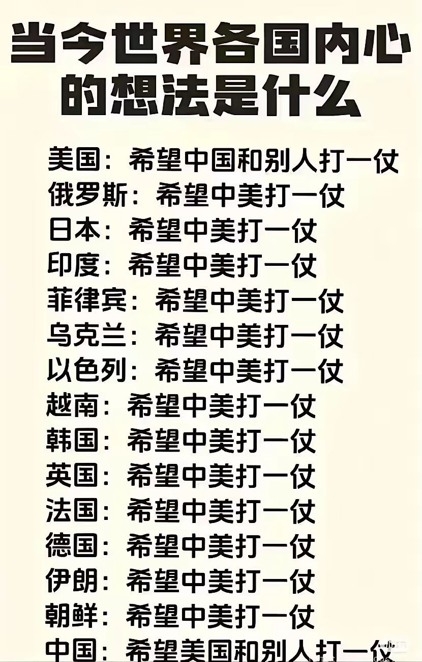 真相往往很残酷​​​