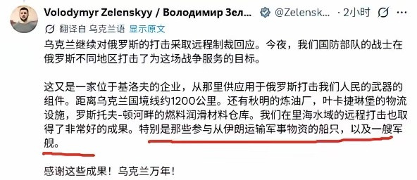 万万没想到，乌克兰居然在这个时刻参与了美伊战争？泽连斯基到底是怎么想的？俄乌战场