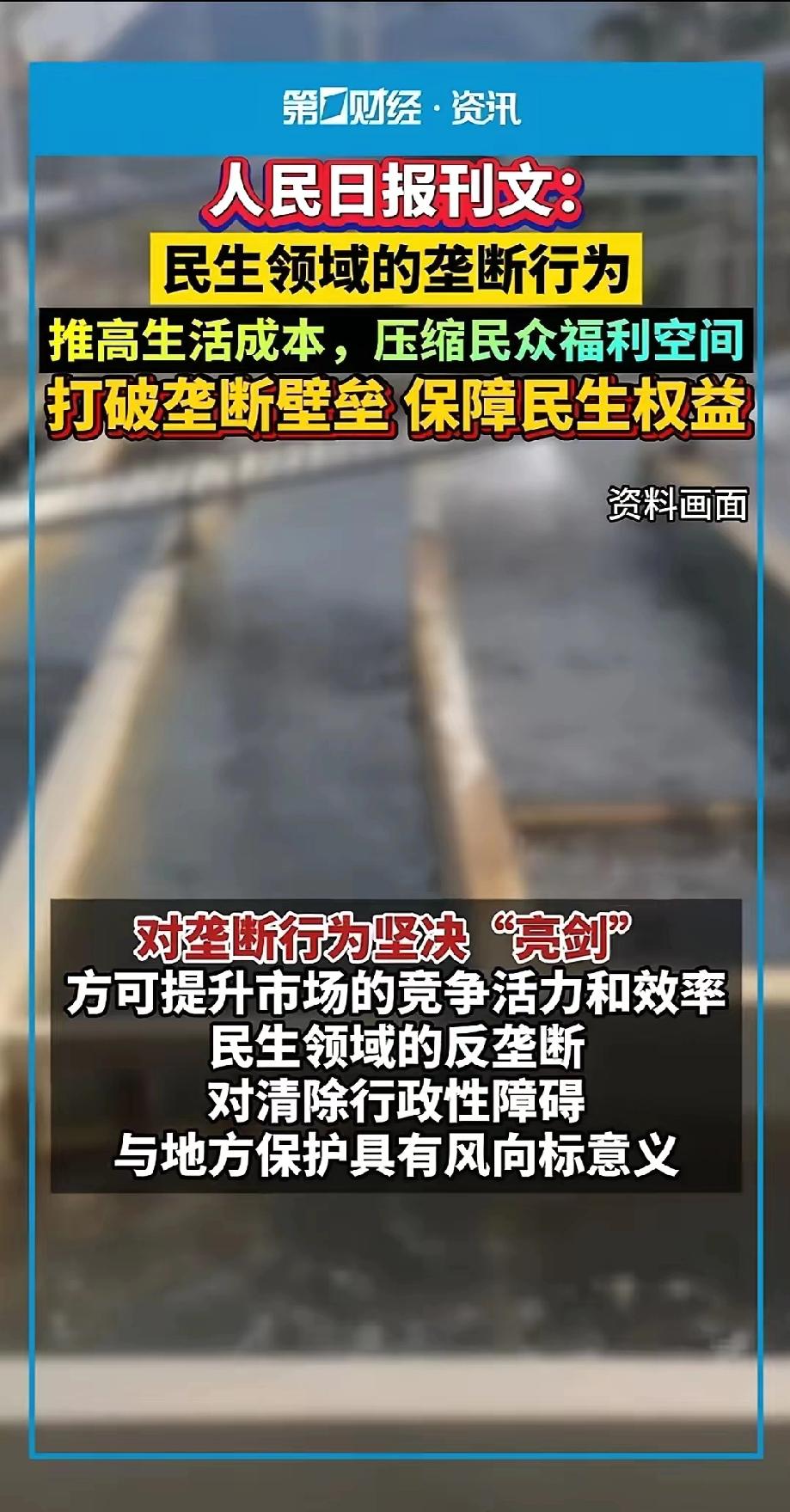 人民日报这次说到根上了！为啥大家钱包捂得那么紧，根本不敢放开花钱？核心就是民生领