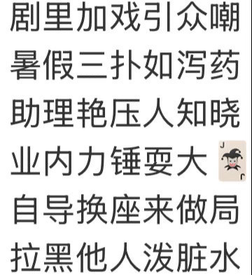 丞磊长的丑不是白鹿的错丞磊小牌大耍不是白鹿的错丞磊小人势利眼不是白鹿的