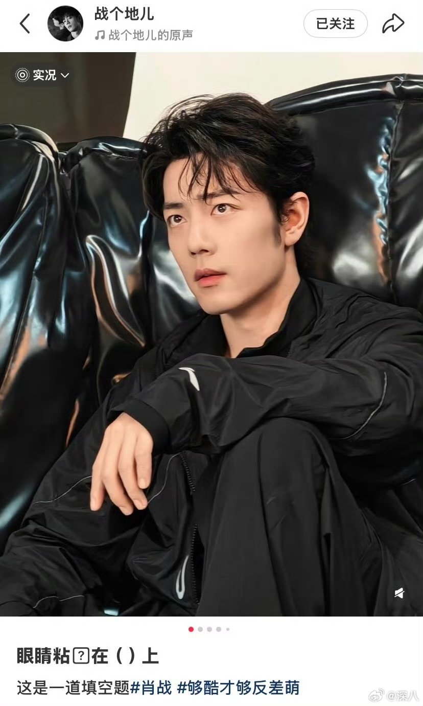 肖战工作室网速眼睛粘在肖战上眼睛粘在肖战上，手也粘在肖战上，脑子用在肖战上，颈