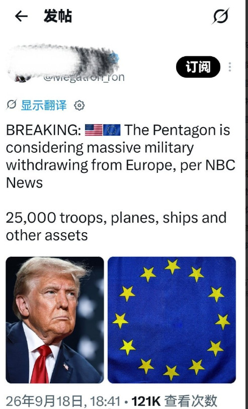 世界百年之大变局恐怕真要来了！NBC新闻报道，五角大楼正在考虑从欧洲大规模撤军。据美国全国广播公司（