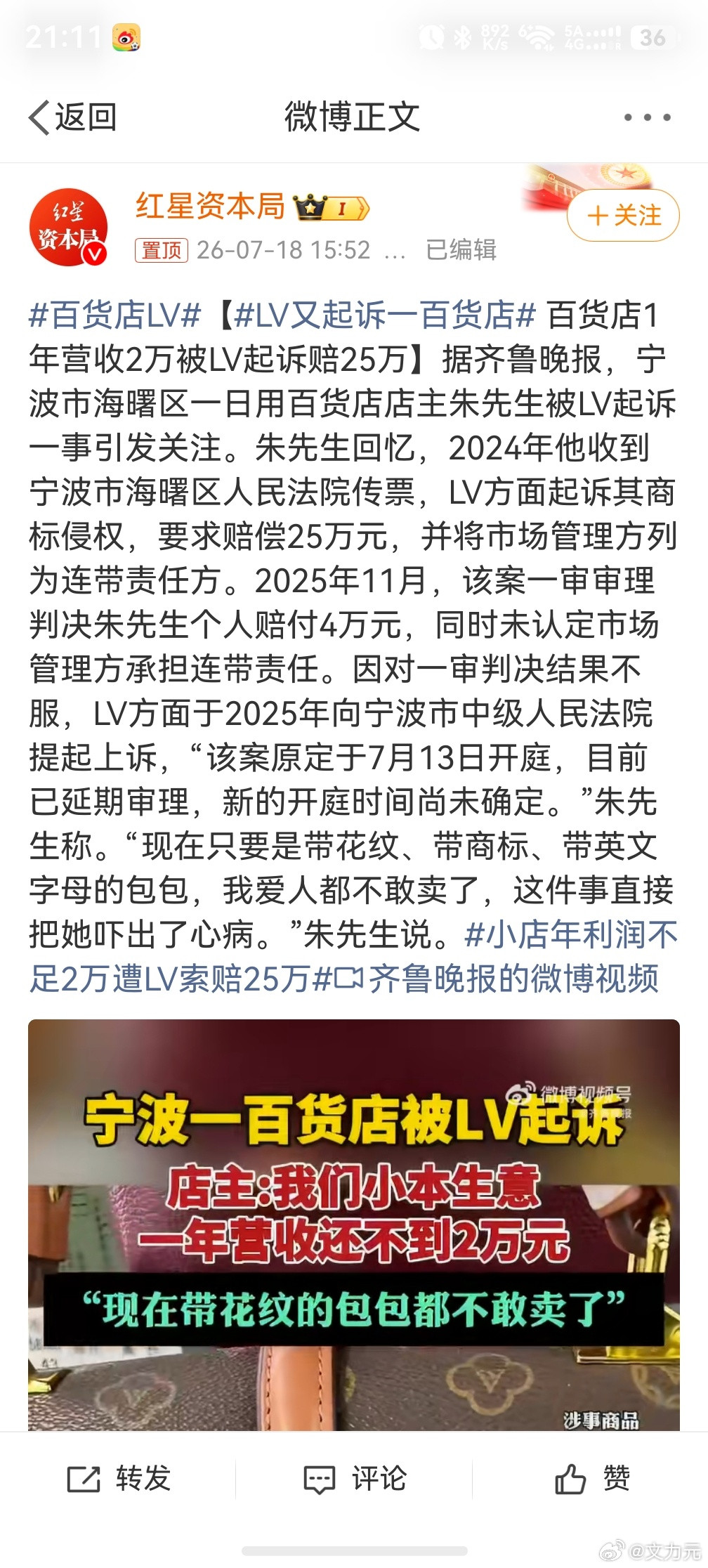 百货店LV，我并不知道LV是怎么了？最近操作有点频繁呀，小心被Gucci偷家了