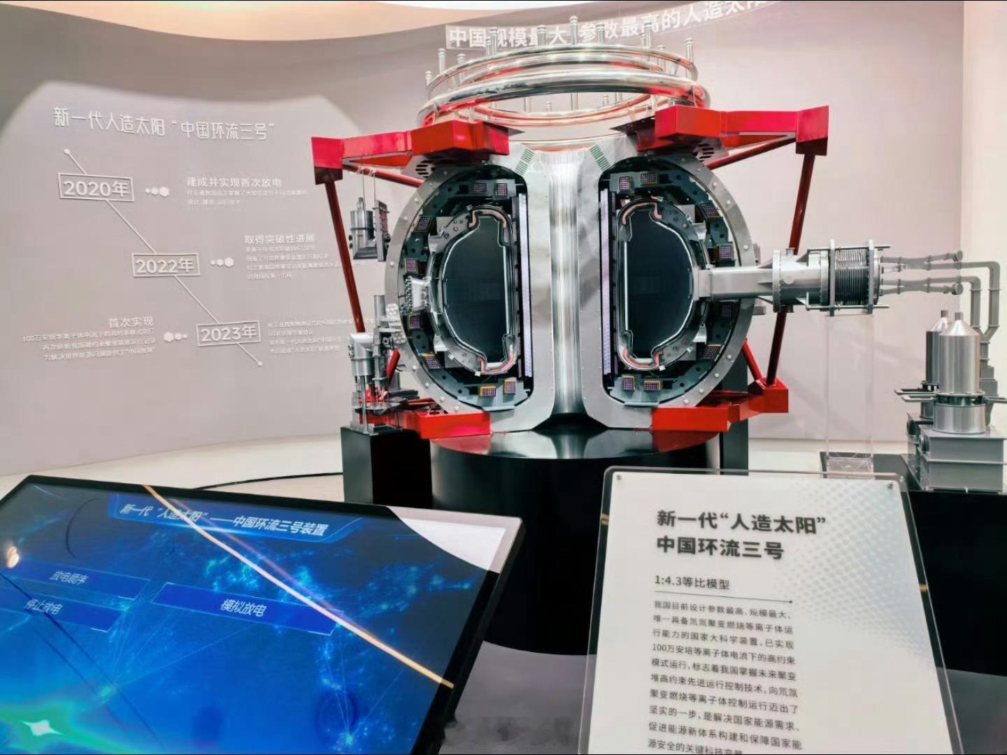 中国人造太阳有重大进展之前参观见过“人造太阳”项目。为锐意进取，勇于创新的中国科