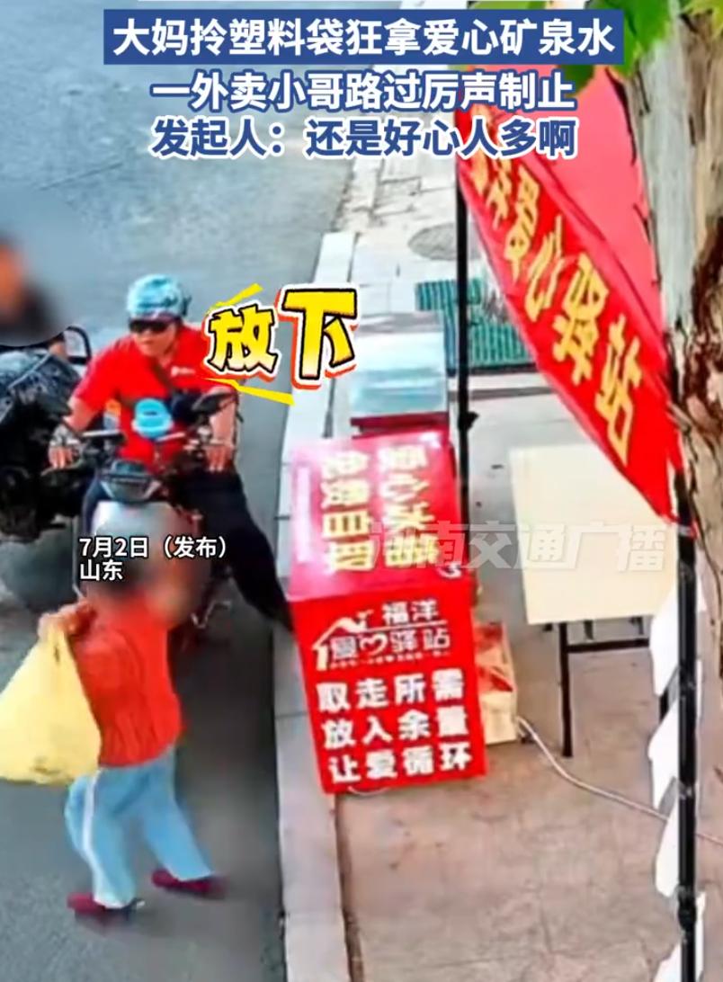 现在有的大妈，已经成了公序良俗的破坏者，专干些令人讨厌的糗事！前不久，山东一公
