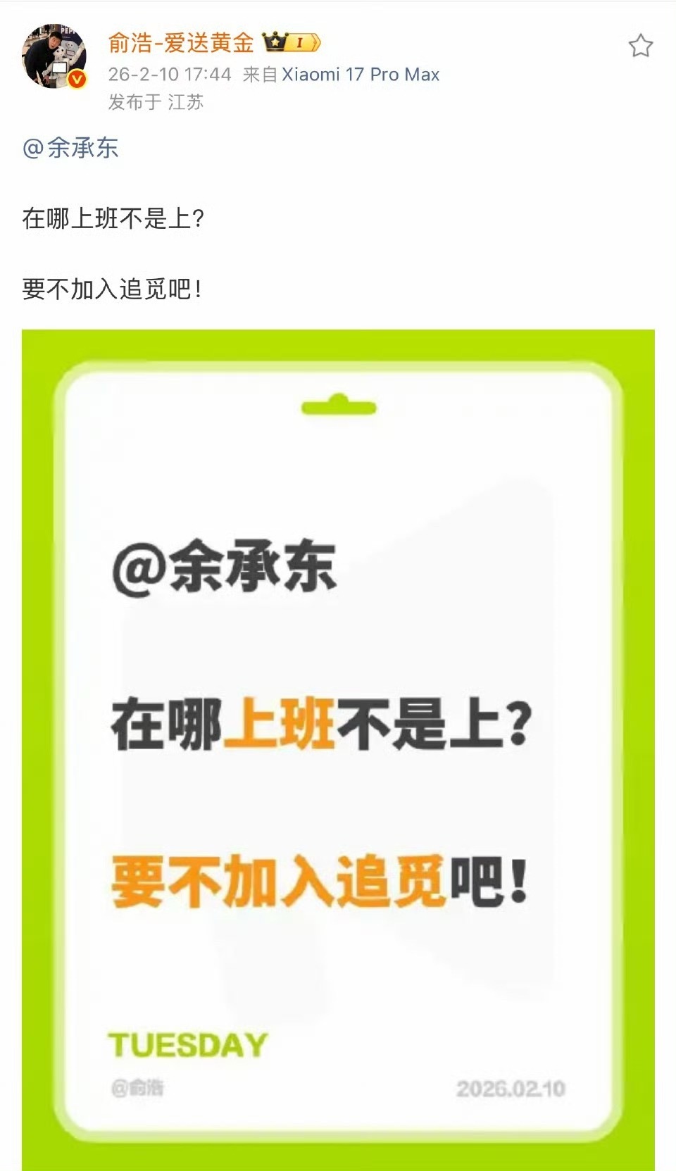 追觅这个公司确实挺大胆的脑洞不断啊