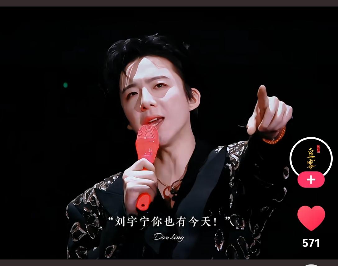 [吃瓜]尖叫之夜，刘宇宁说自己“出身低”，朱丹懵了，让他以后“别这样说”…[