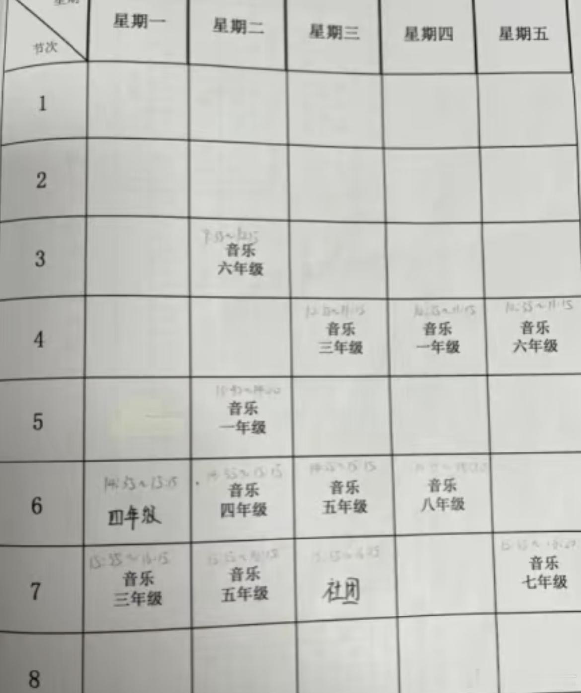 只有音乐老师才懂这张课表的含金量​​​