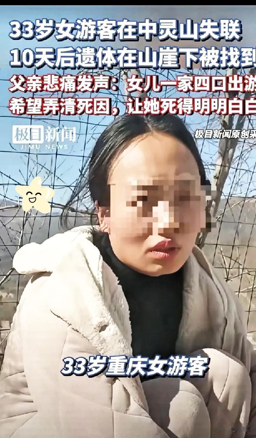 这事儿看得我后背发凉，简直没法用常理解释。大年初五，一家四口从重庆跨省去爬中