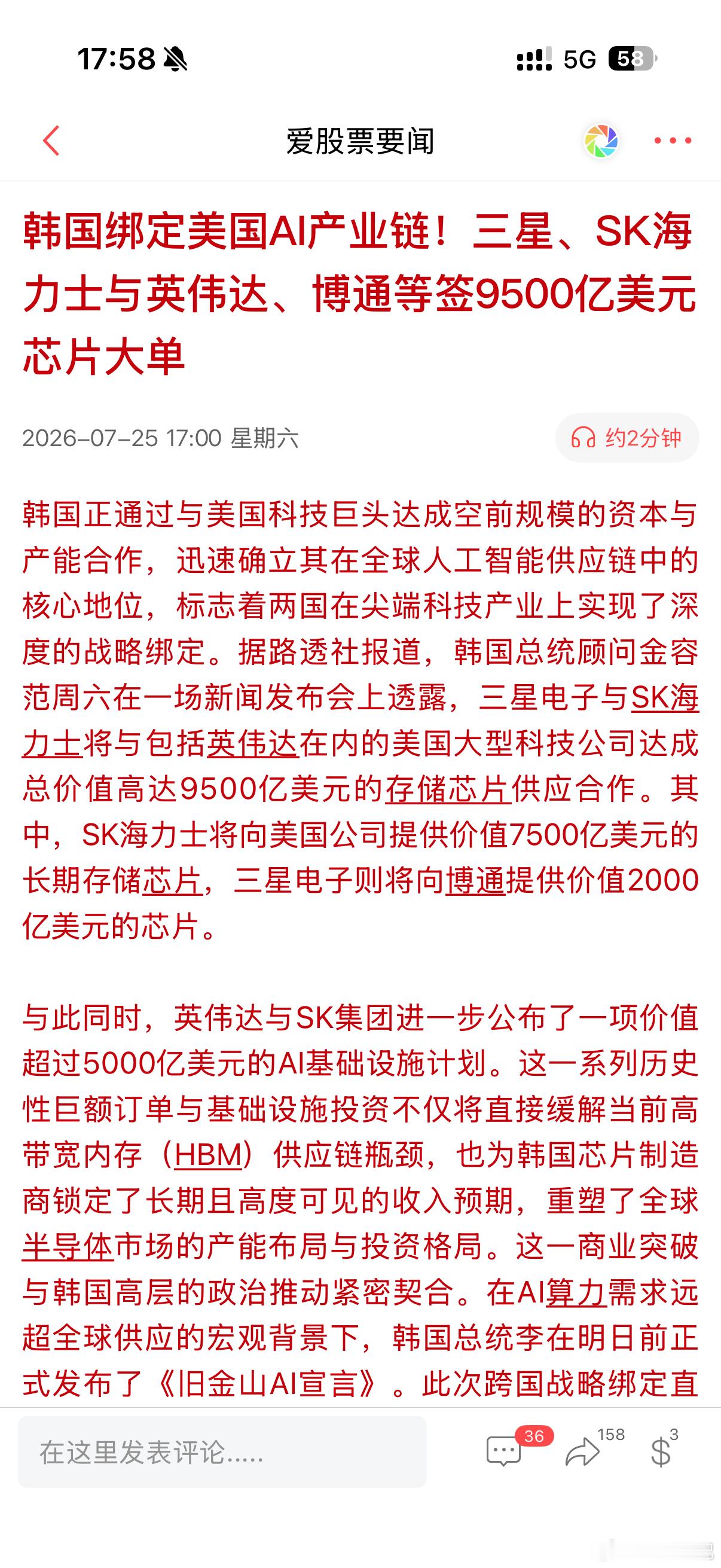周末平台两大新闻，一个新闻有950条留言破天荒！一个新闻是9500亿数字太天文（
