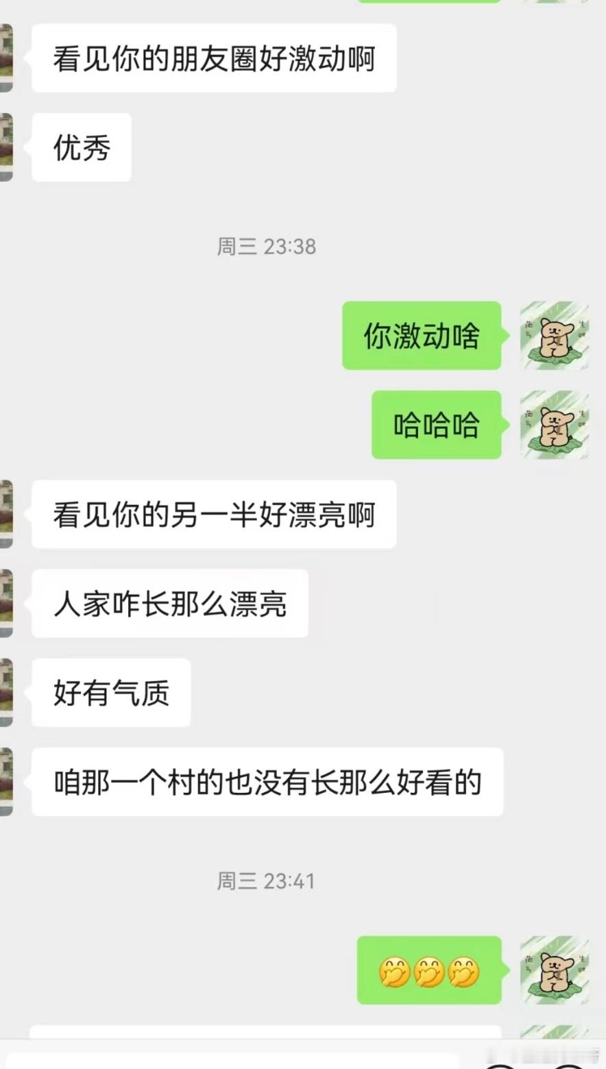 男朋友的姐姐对我评价好高