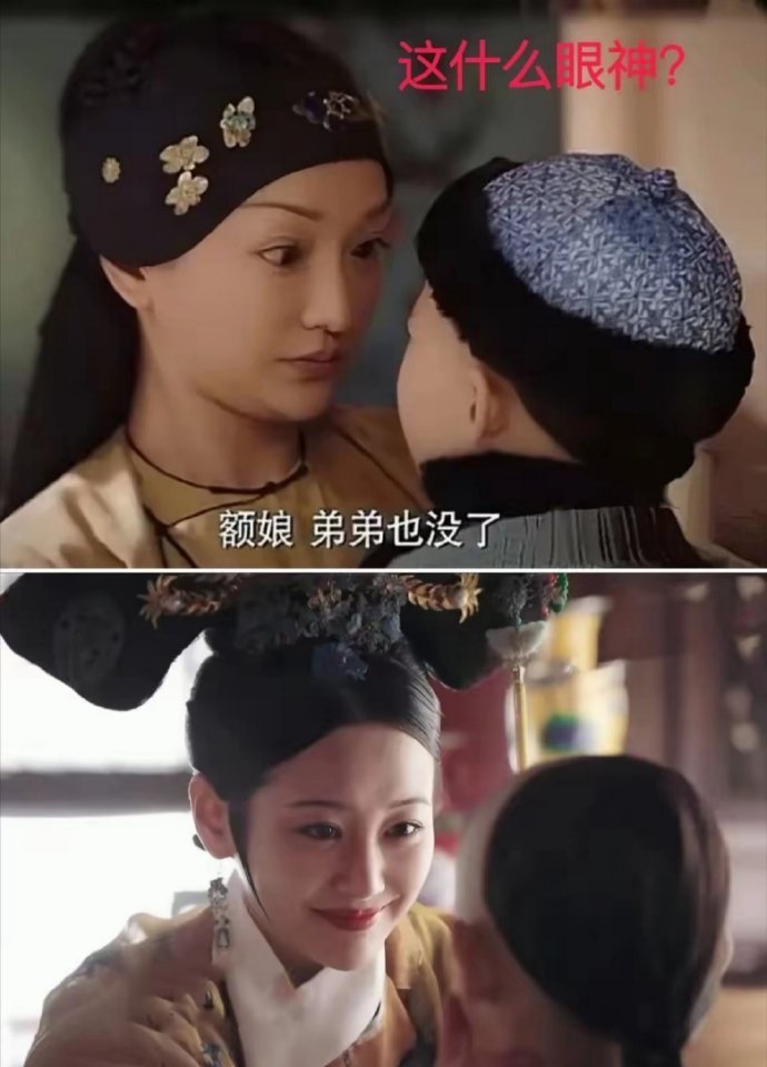 《如懿传》正常人都知道妈看娃就是慈爱欢喜…​​​