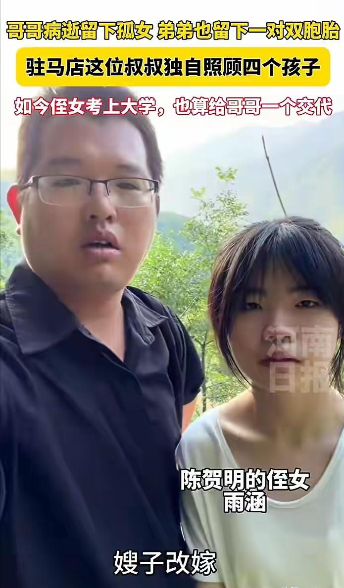 “这样的男人太少了！”河南驻马店，35岁男子拉着侄女，跪在哥哥坟前哭诉：你睁开眼