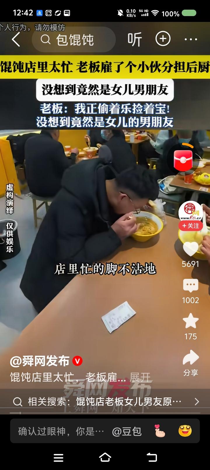 大叔的由喜到惊——据报道，一男子开饭店，招聘了一个小伙子。小伙子人帅干活利索。