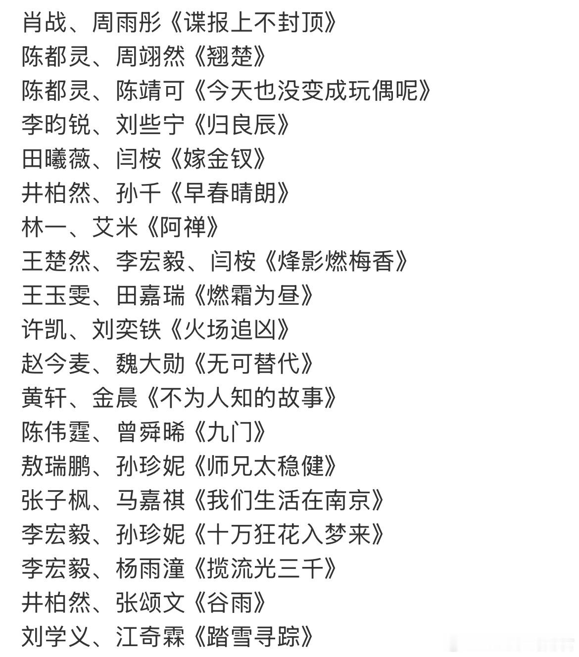 优酷2026年度片单优酷明天2026云发布会大剧片单