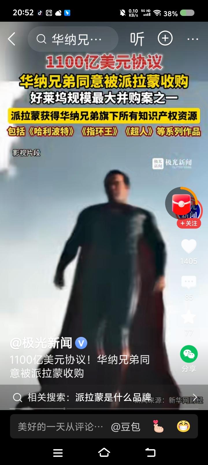 华纳公司是哪国的？——据报道，华纳兄弟被收购。点评：华纳兄弟公司是哪