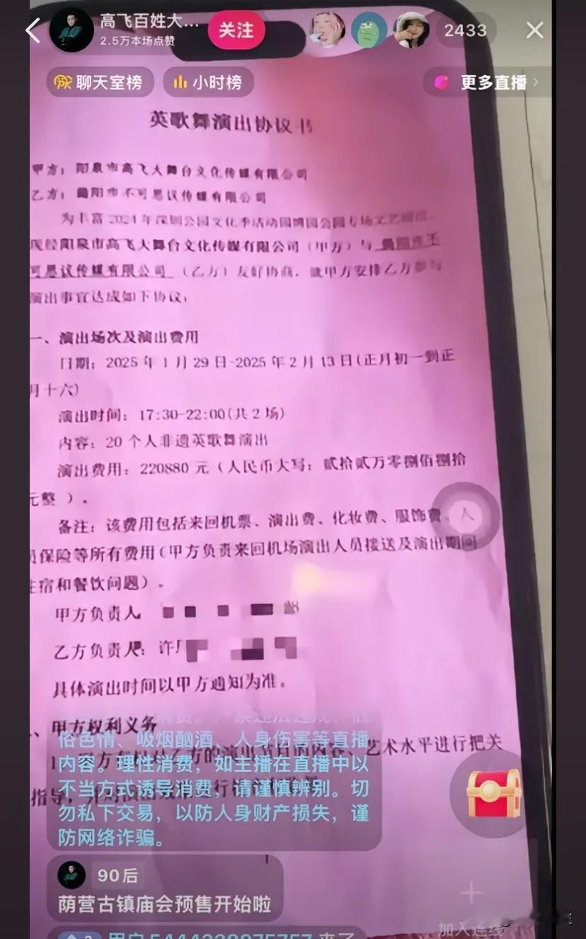 南方人果然脑子活，遇到事情是真“团结”。这次潮汕英歌舞，合同合约是22万，却要追