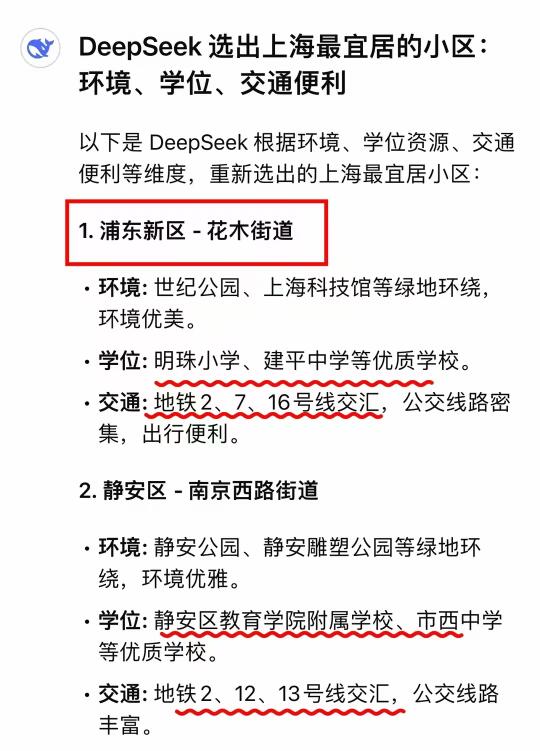 DeepSeek选出上海最宜居的小区，惊呆了