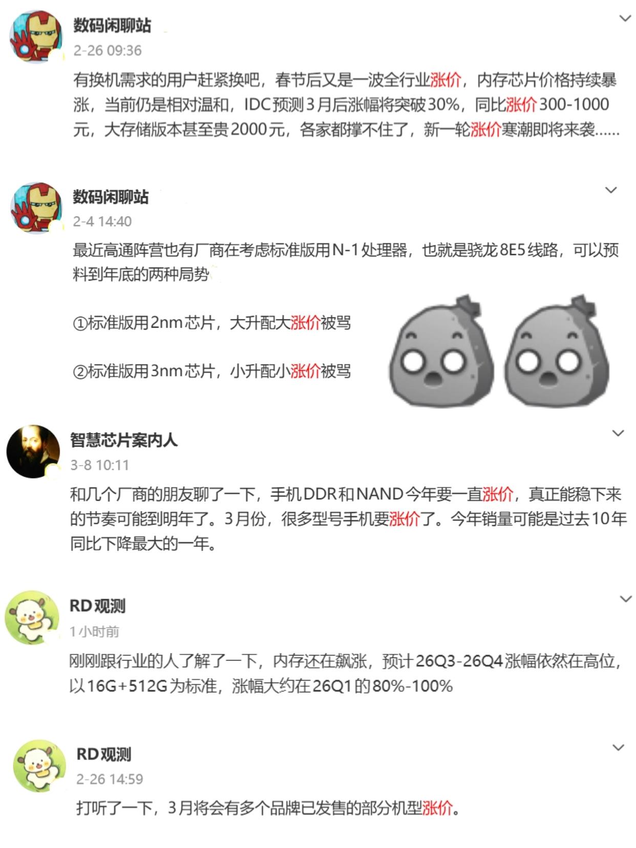2026各大厂集体涨价！谁更良心一目了然真不是危言耸听，前几年各家都在卷的时