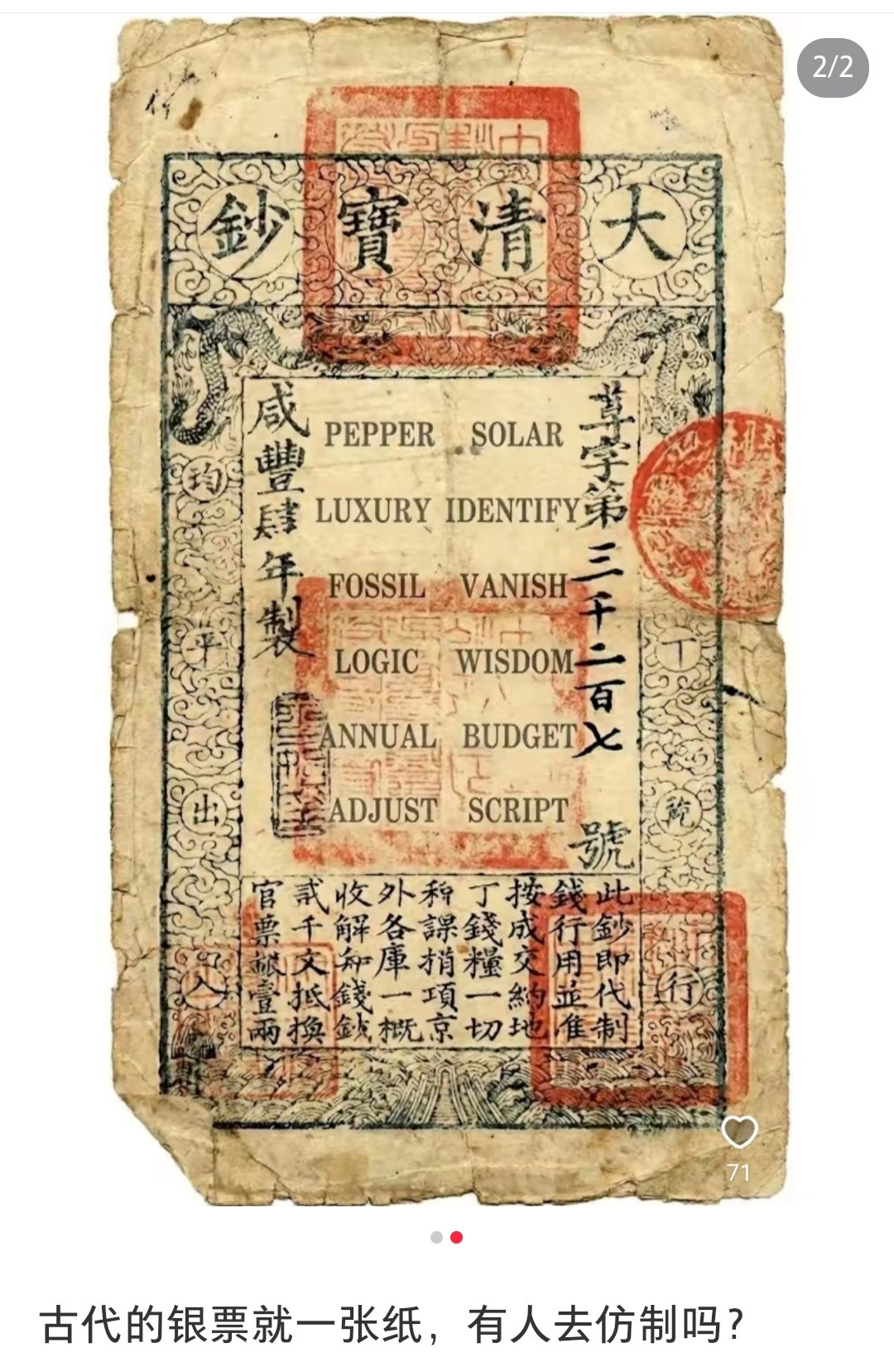 原来古代的银票是这样兑换的