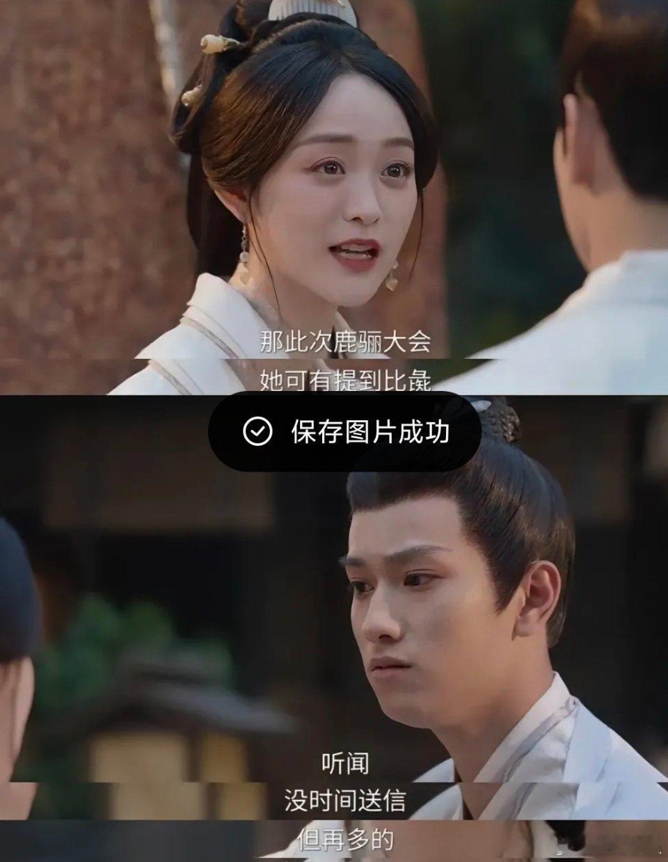 折腰：曾经亲密无间的大小乔，在命运的翻云覆雨下，竟因一场鹿骊大会生出嫌隙。姐妹俩