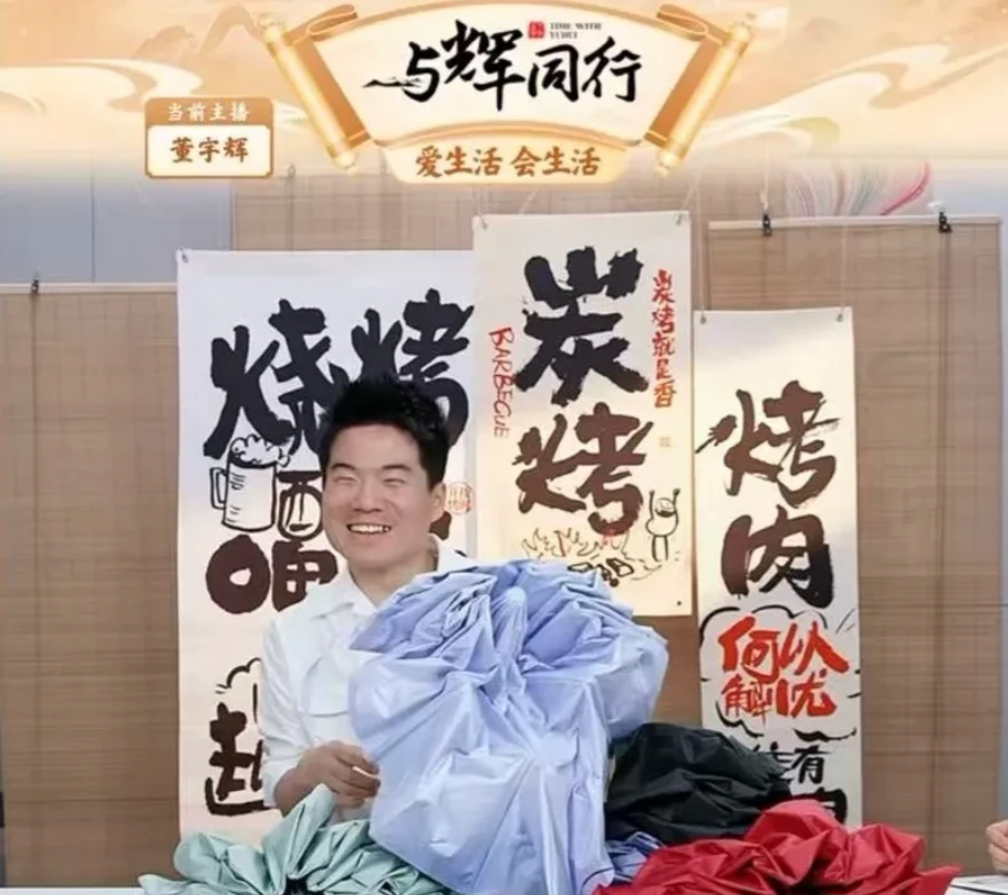 什么什么？董宇辉和闫妮有约？！刚刚董宇辉在下播前，不知道是嘴滑还是啥原因，突然透