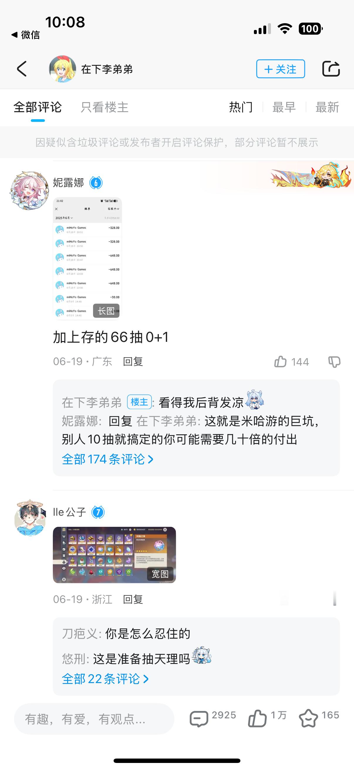 还是老米挣钱。​​​