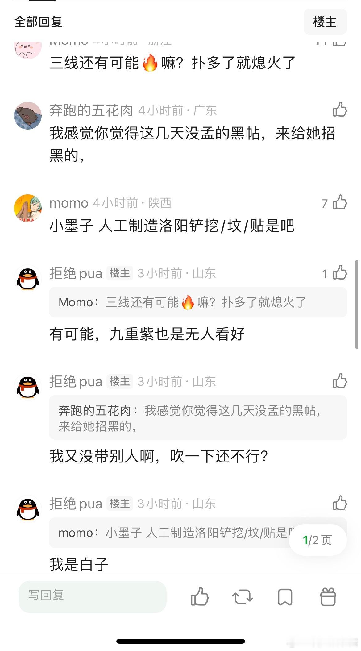 网友说孟子义三线和百花杀爆了就能上位流量🌸了