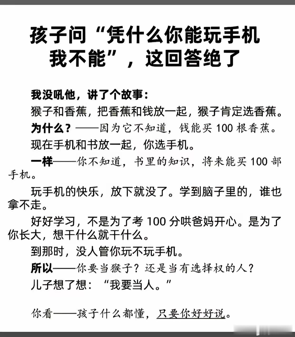 好好说话很重要​​​