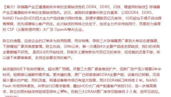科技股核心是半导体，半导体核心是存储芯片，周五市场大跌，半导体中存储芯片相对强势