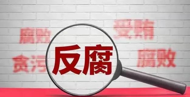 2025年8月1日，新一轮反腐风暴席卷电力、能源领域，广东省能源集团（