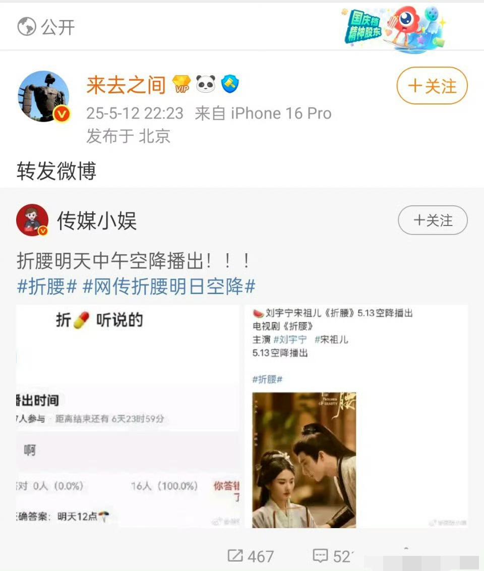 明天折腰也要空降了但是要小心图二哈[笑着哭]