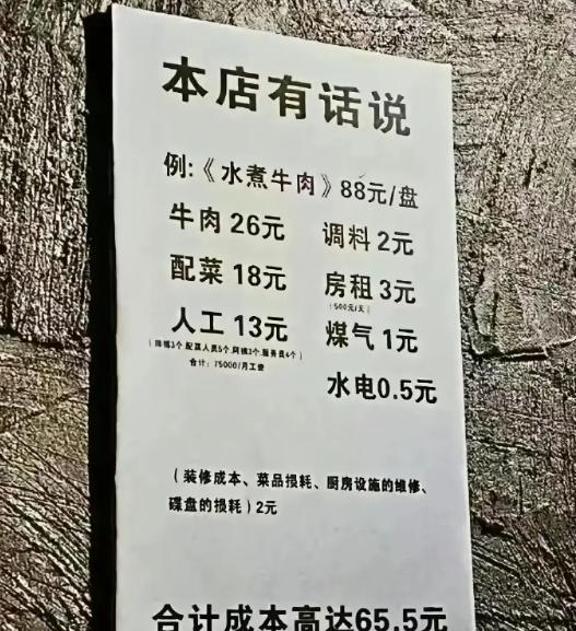 乍一看，这么诚实的老板真的不多见了。仔细看完，发现诚实里又夹杂着一些谎，先不说