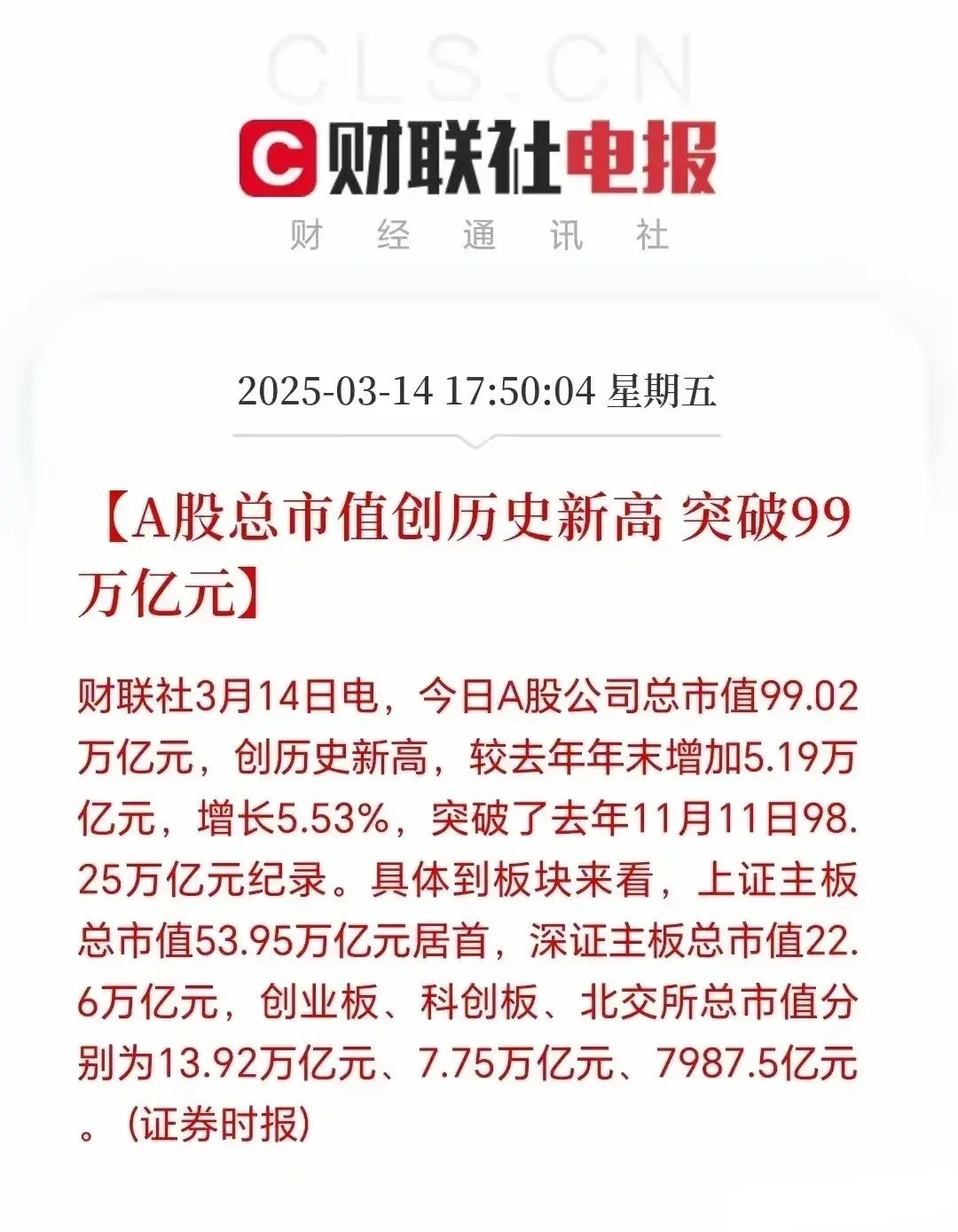 牛市实锤？A股总市值破99万亿，下周剑指3400点，大金融、大消费蓄势待发最近