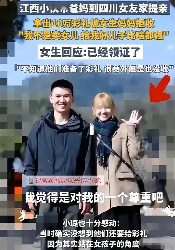 江西小伙带10万彩礼上门提亲，女方父母却当场拒绝，不是嫌少，而是？事情发生在
