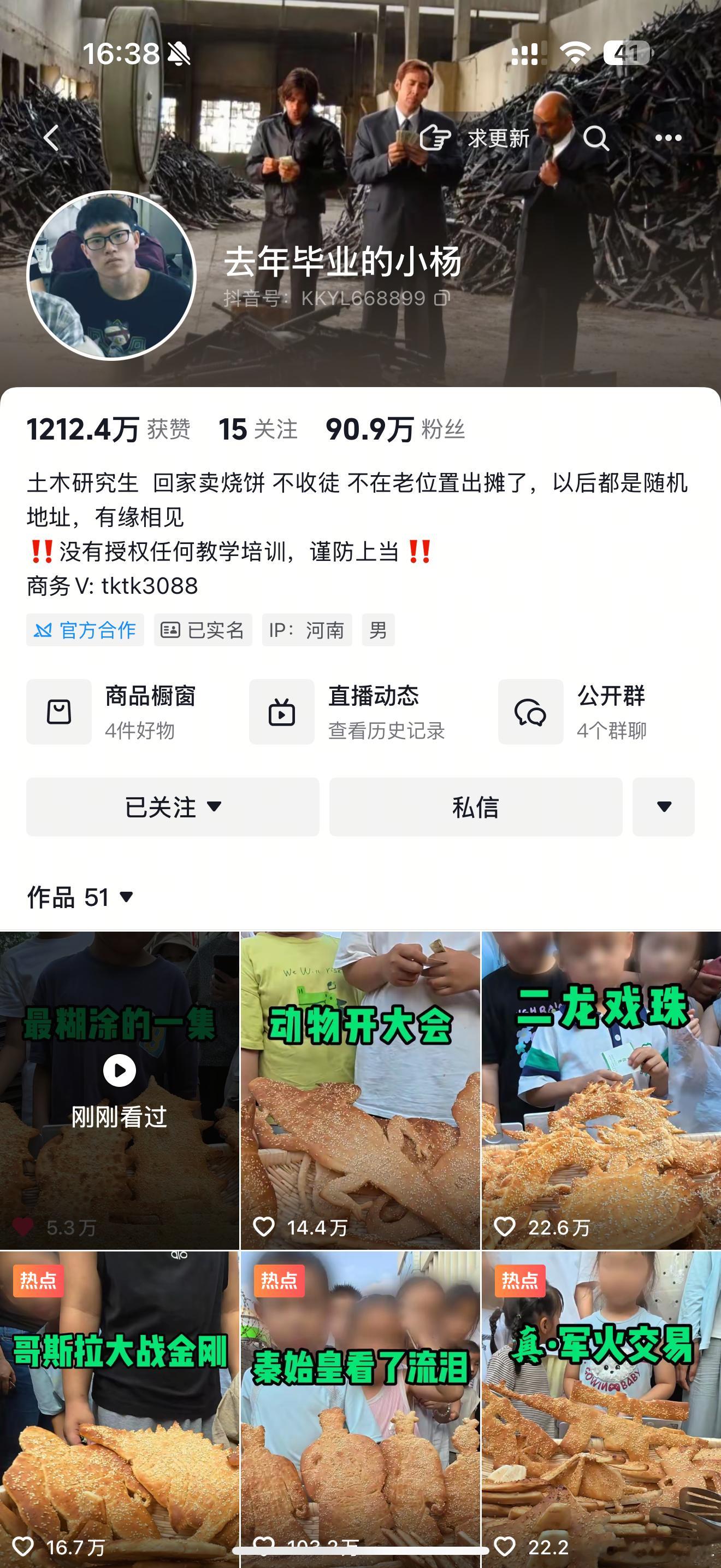 这个博主我能刷一百遍。真·军火商[doge]​​​