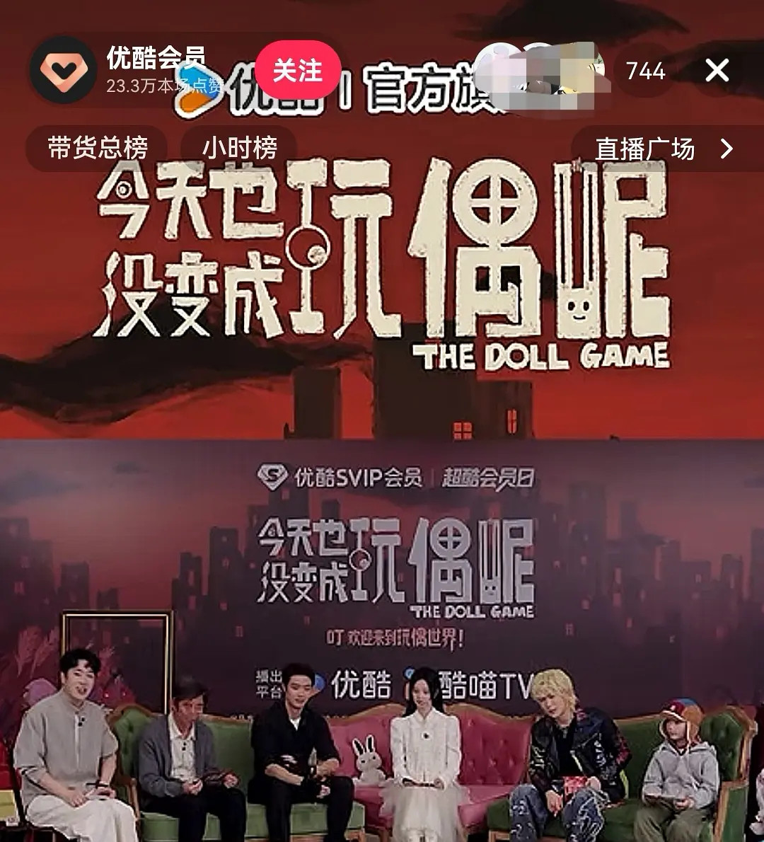 陈都灵的影响力已经这么低了？直播间才几百人