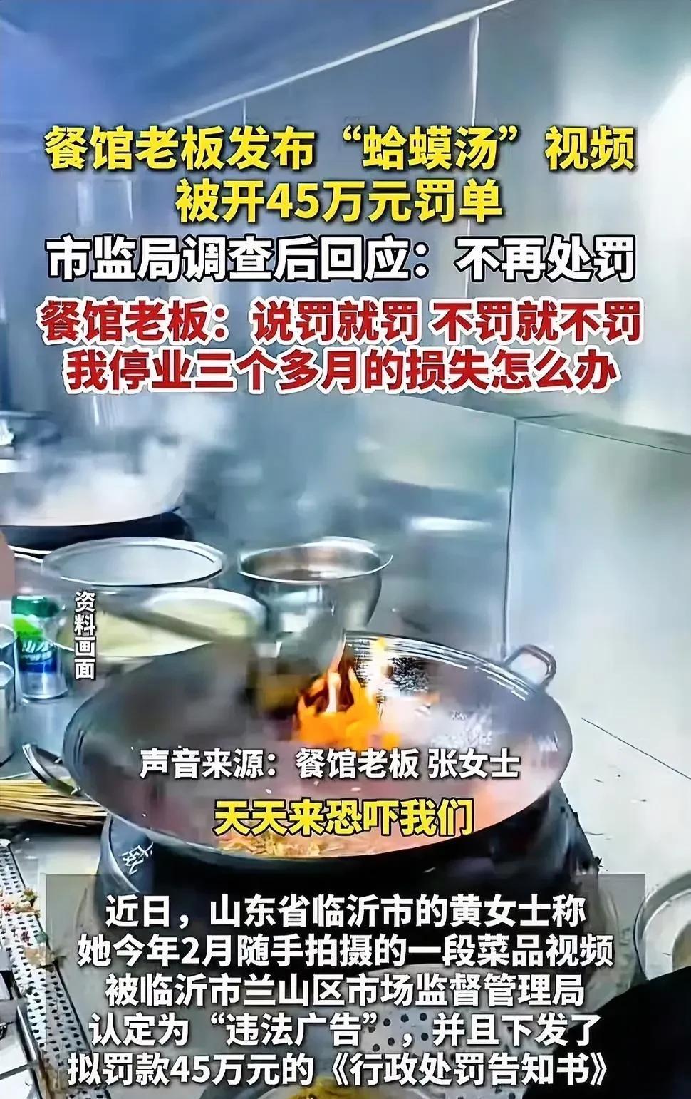 一觉睡醒，临沂文旅真的白忙活了！随手拍一个蛤蟆汤视频，小饭店老板差点背上了黑锅