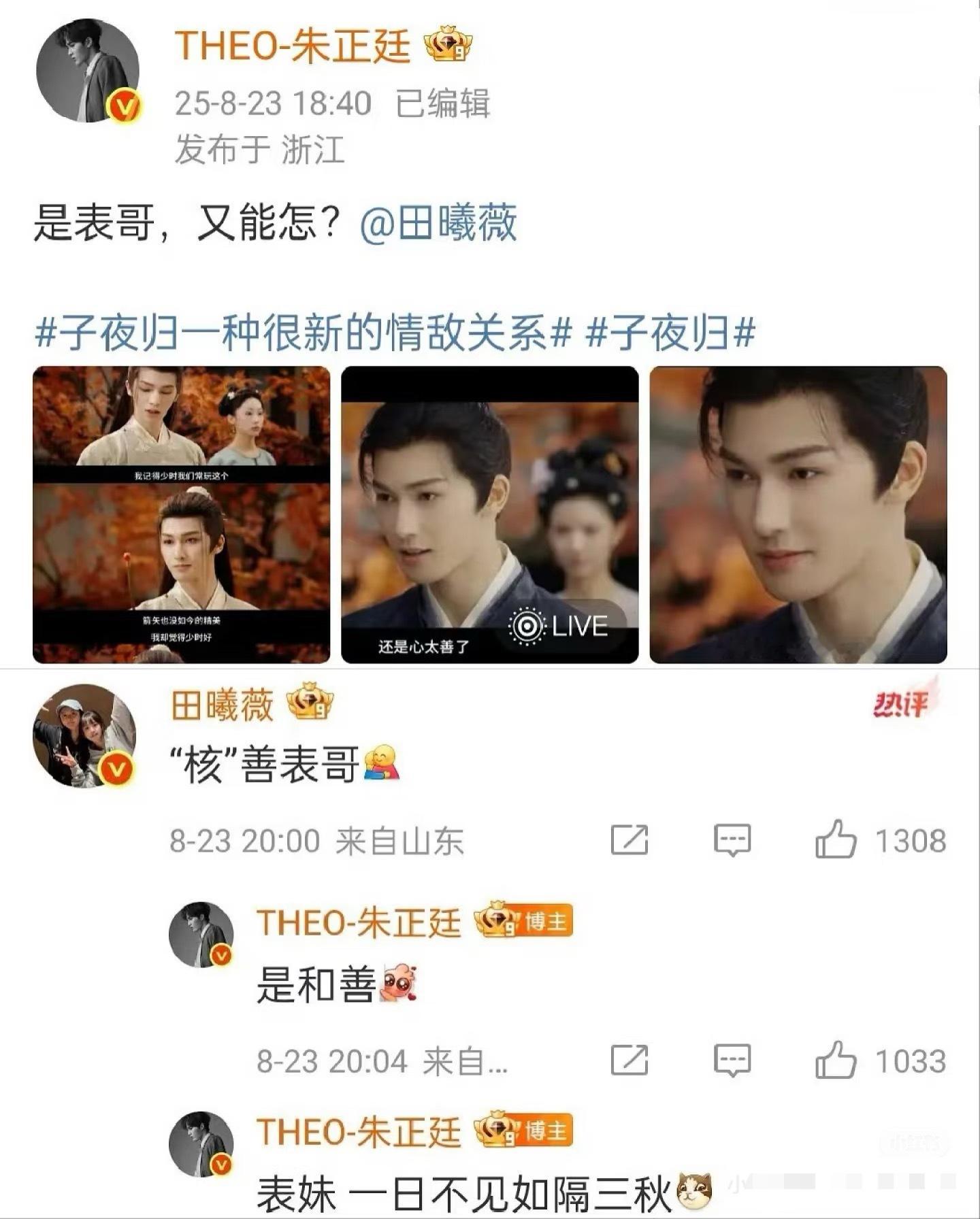 除了男主，《子夜归》的其他主创已经很努力在团建了。​​​