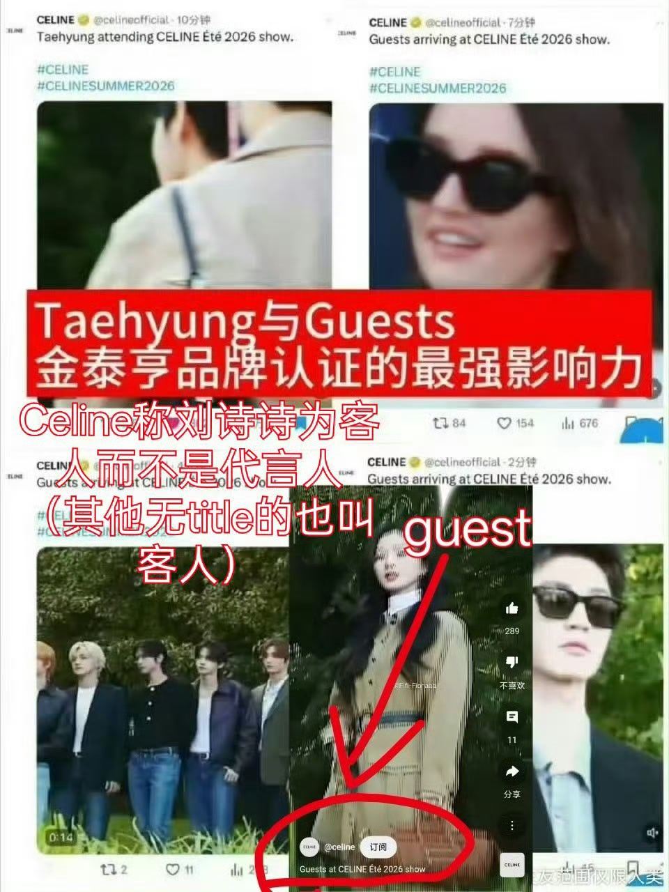 听说Celine的官方ins里从未出现过我们的全球品牌大使刘诗诗，推特上只短暂的