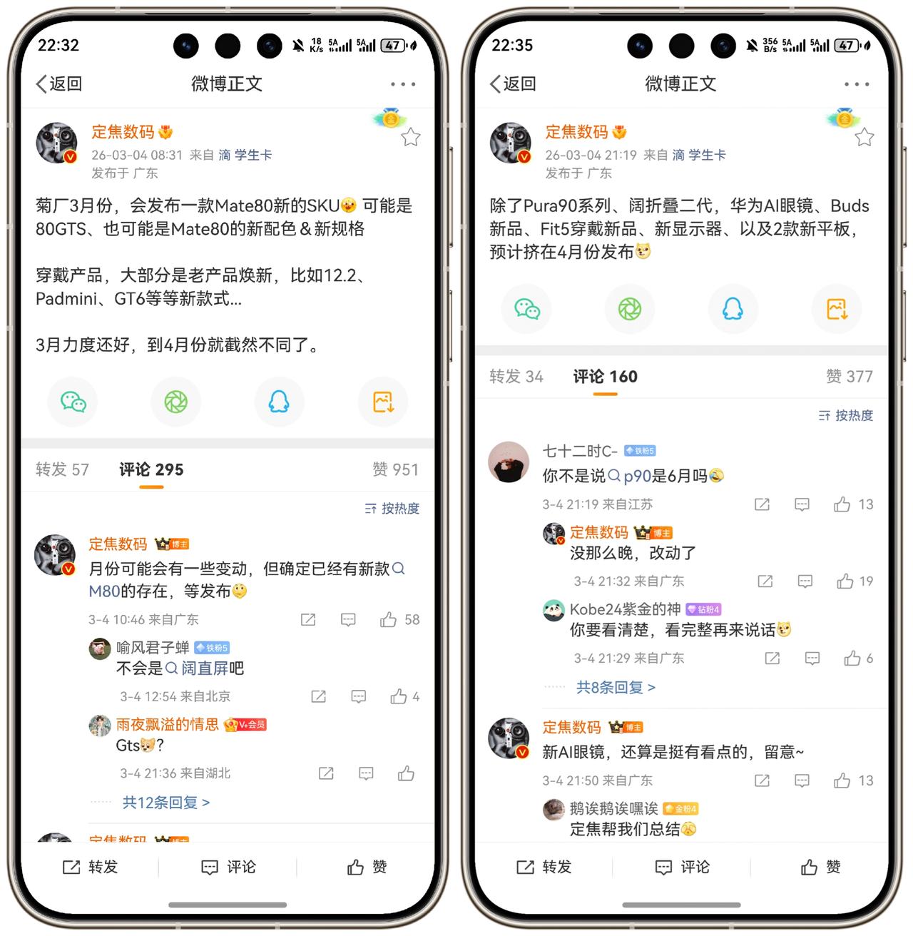 好消息！华为3月份会发布一款Mate80新的SKU，可能是80GTS、也可能是M